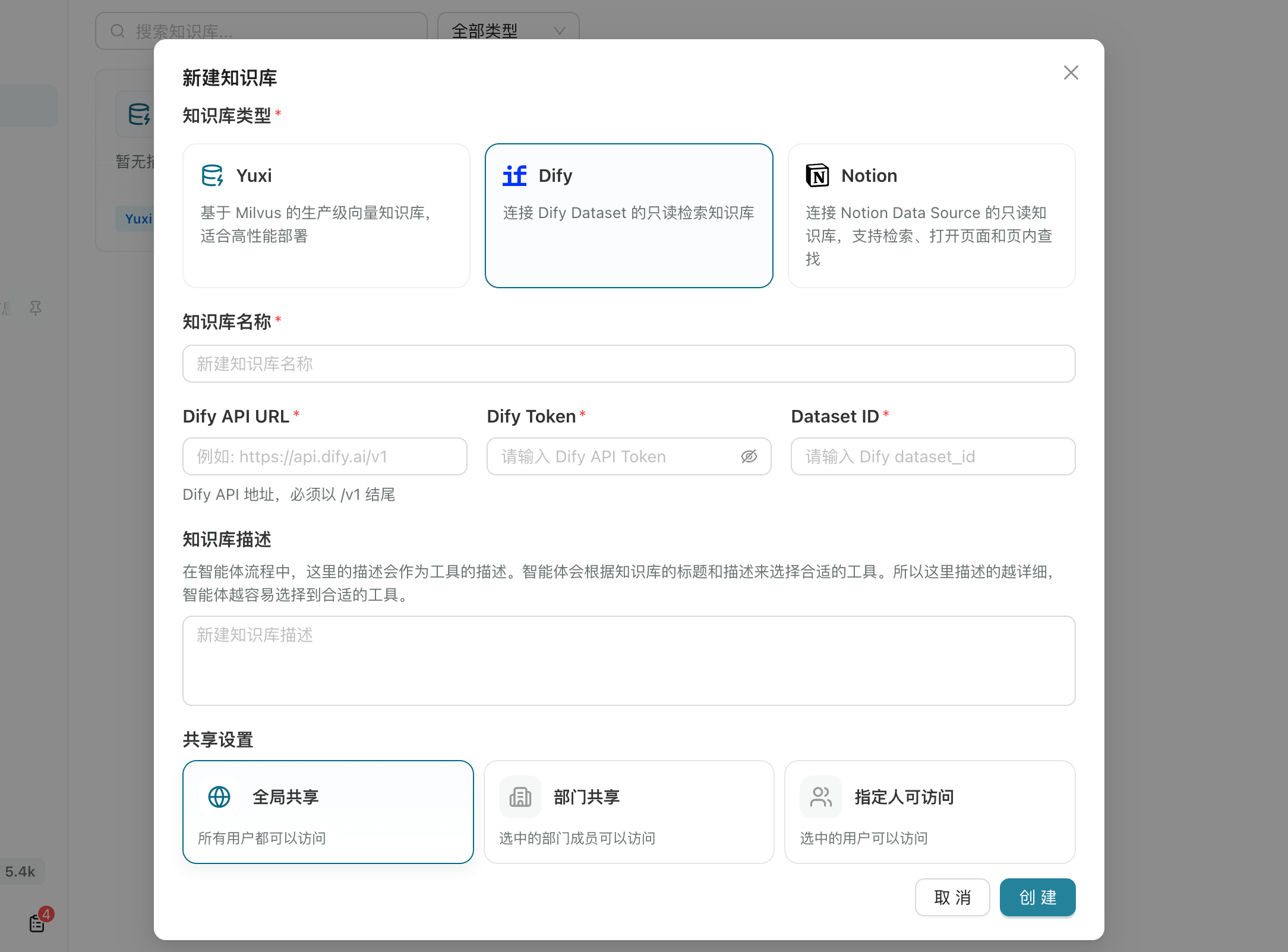 多知识源接入