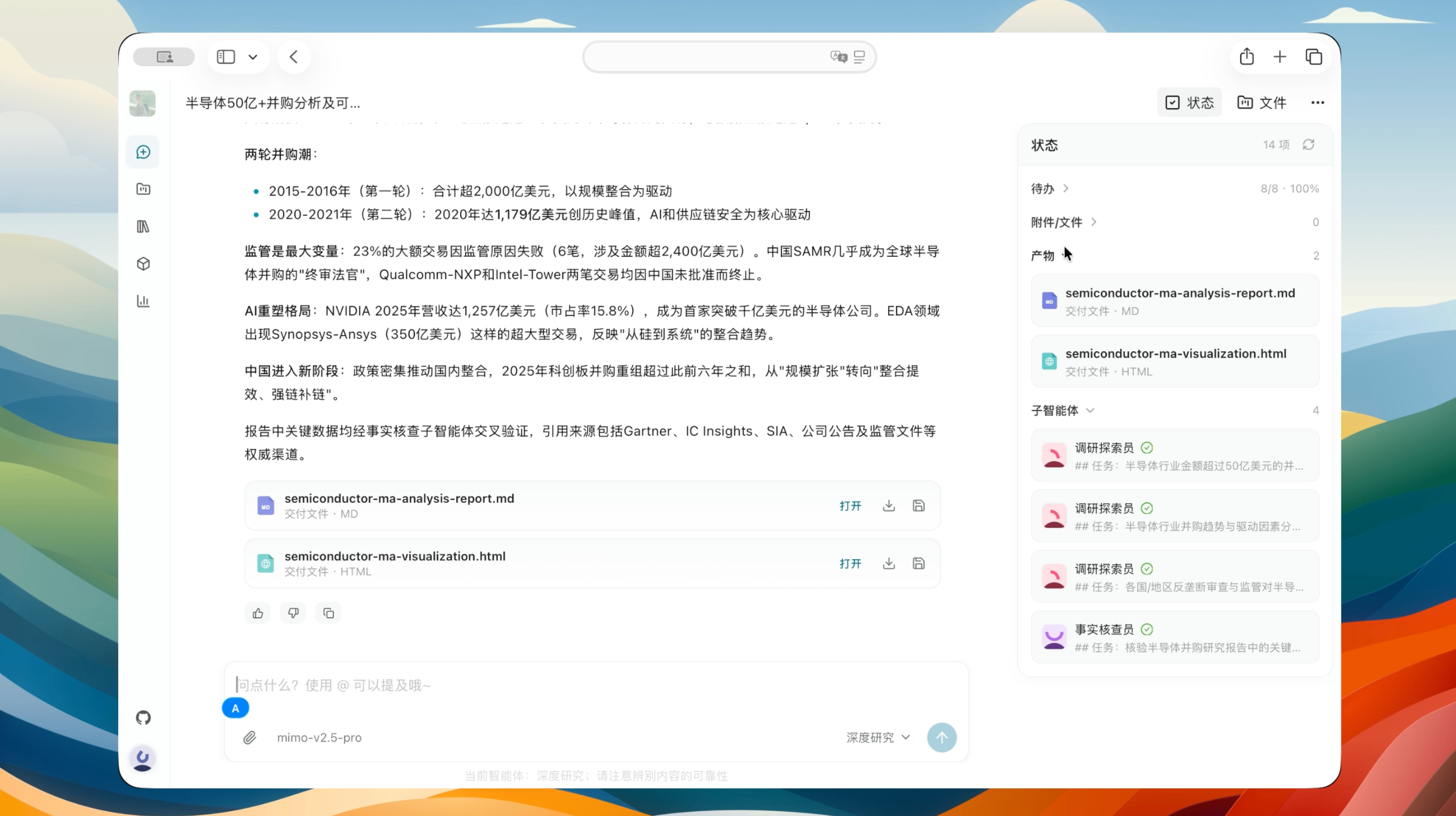 语析 Yuxi 产品界面预览