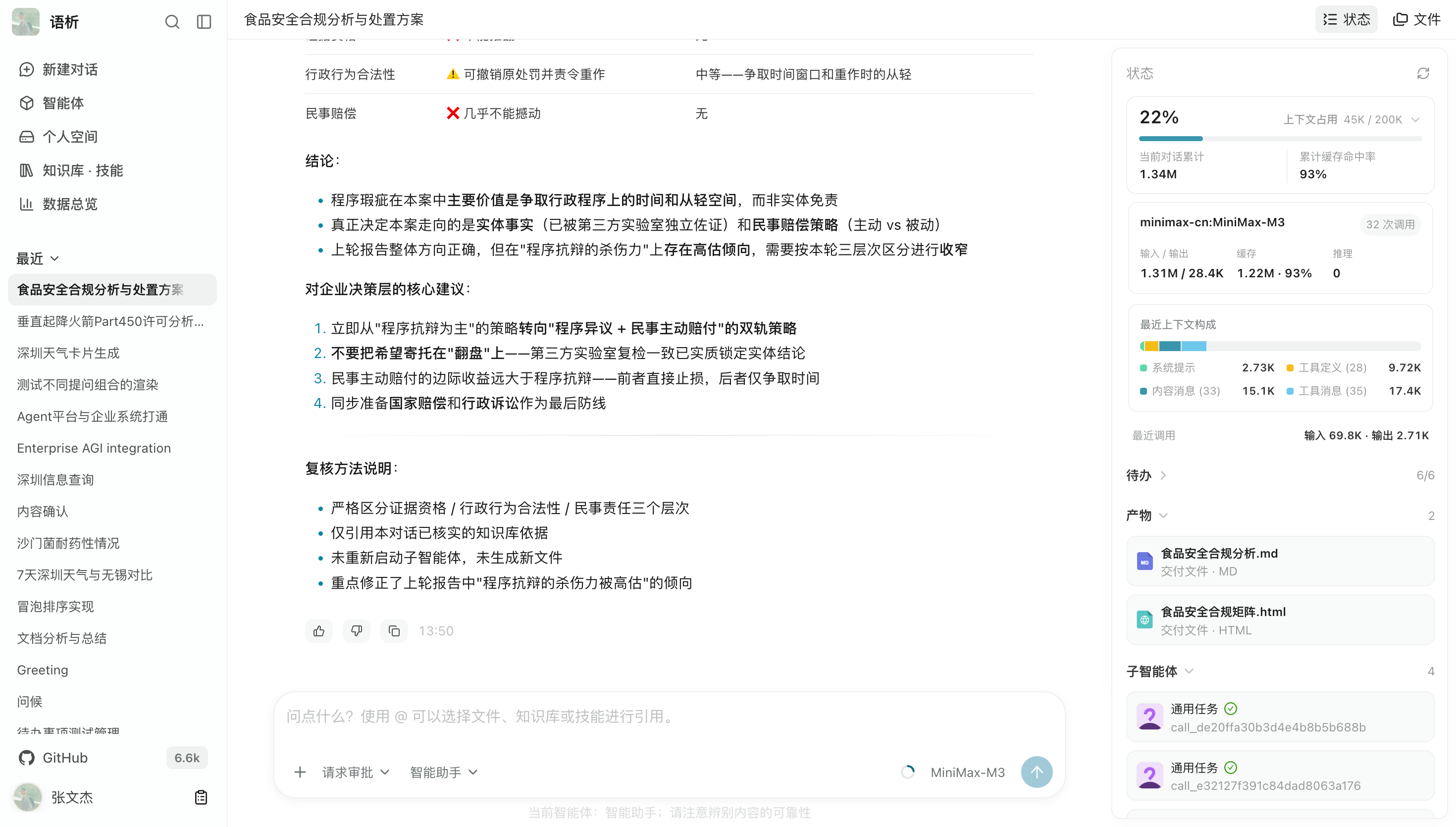 Yuxi 统一智能体工作台