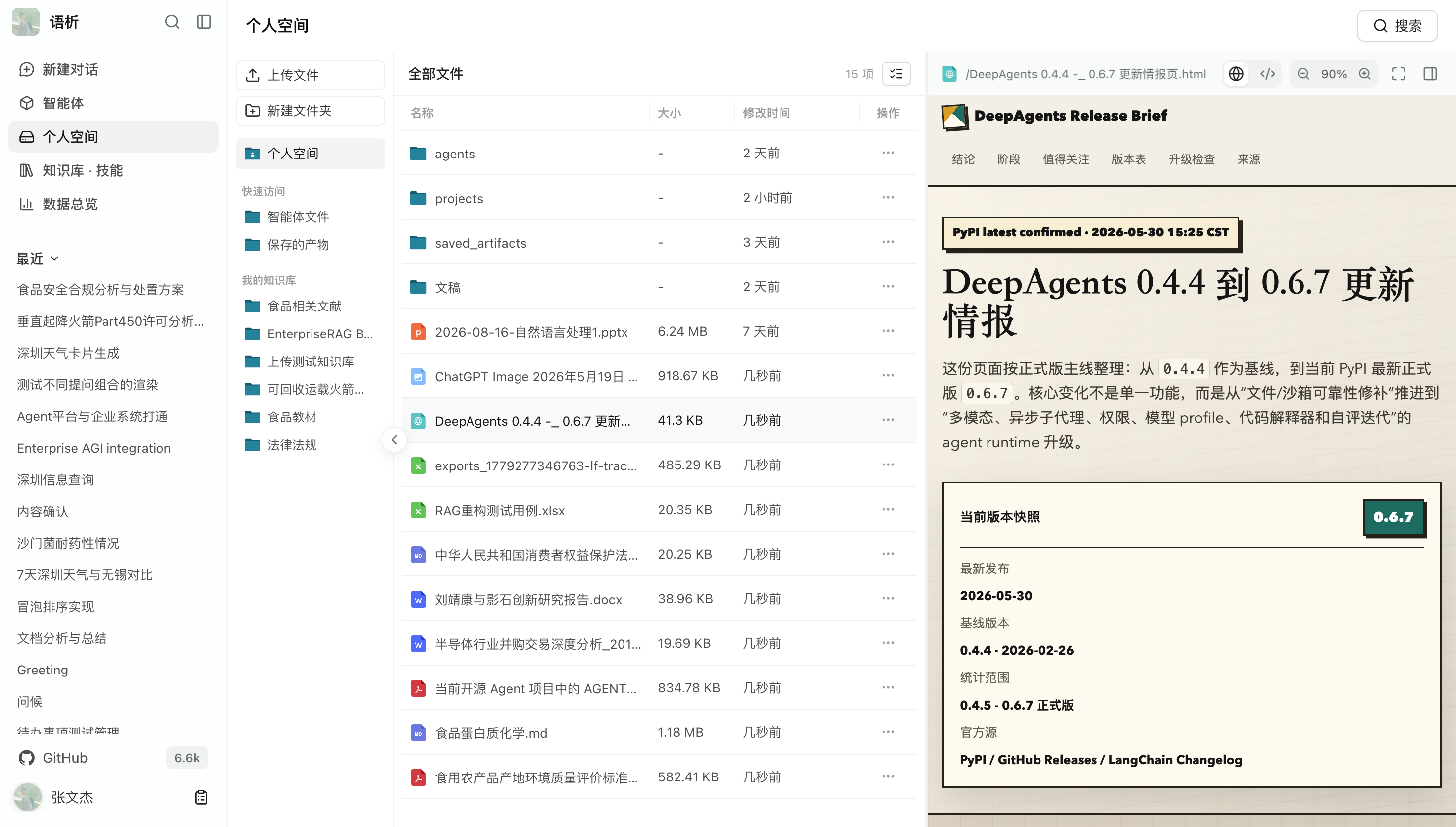 Yuxi 沙盒工作区与文件产物