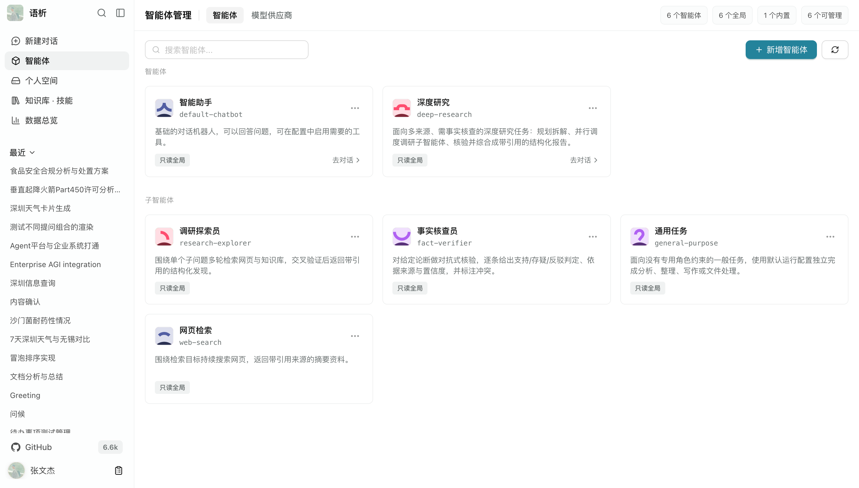 Yuxi 多智能体编排