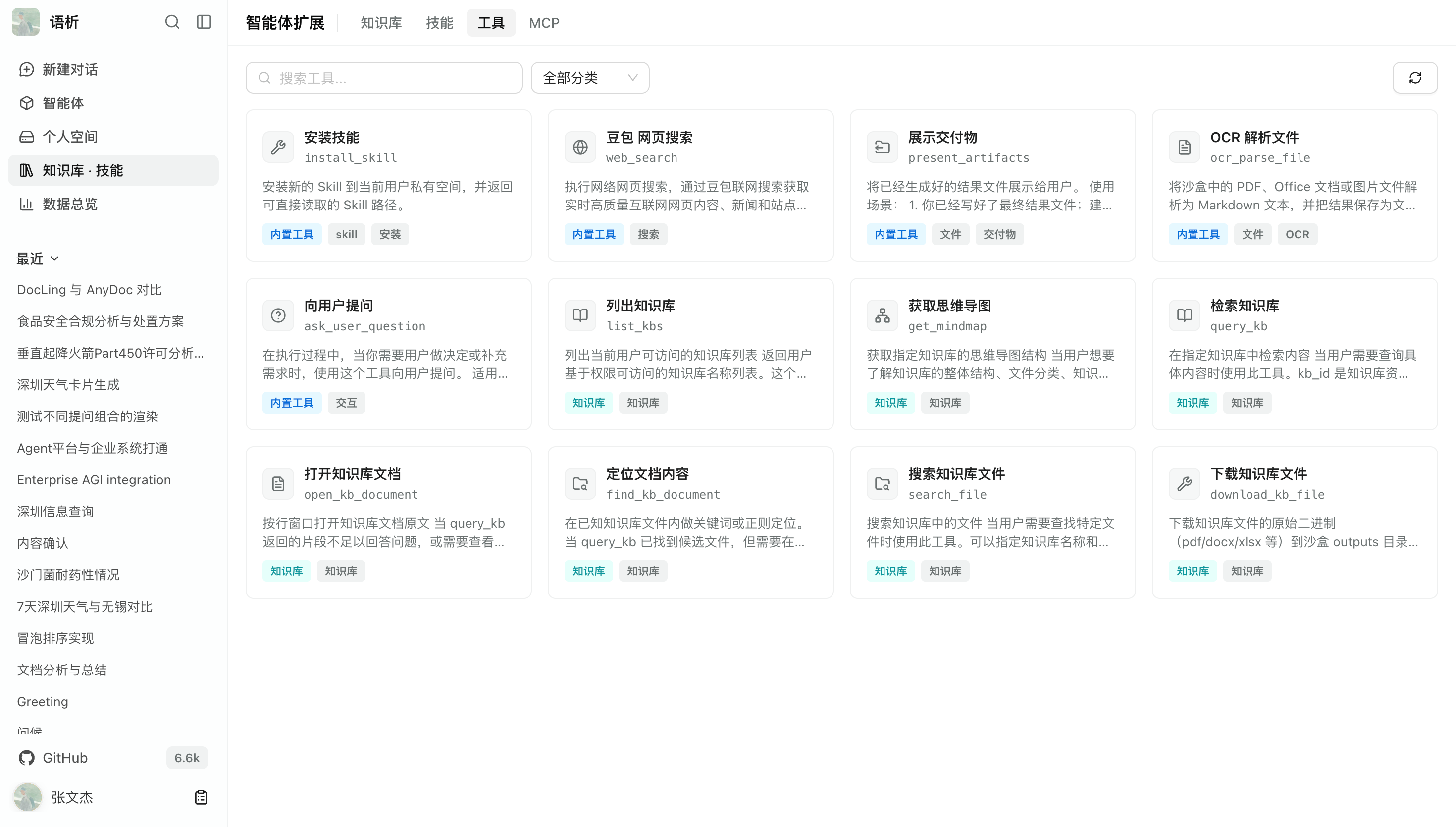 内置工具