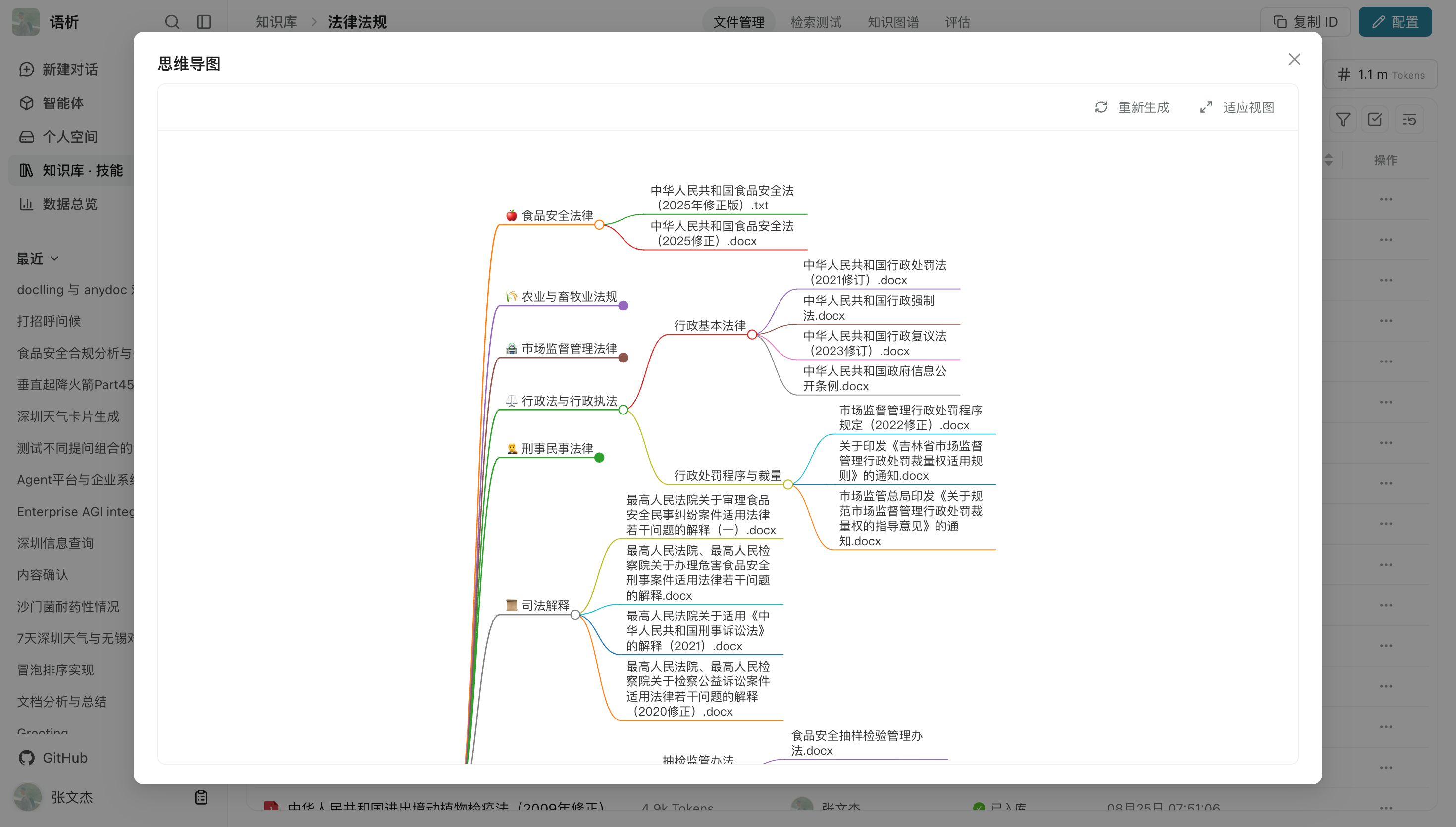 image-20260830145125067